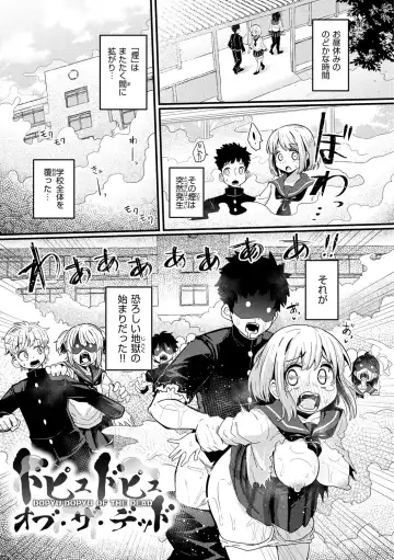 [Suzunomoku] Erochikurin Fhentai - Page 77