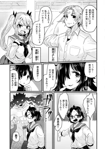 [Suzunomoku] Erochikurin Fhentai - Page 79