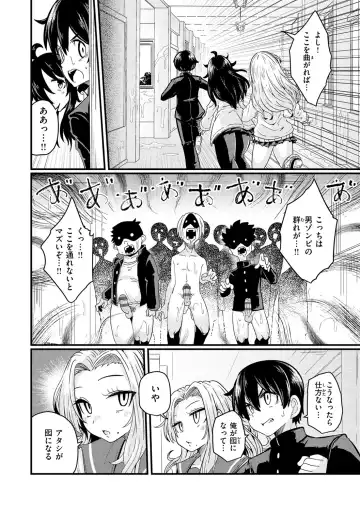 [Suzunomoku] Erochikurin Fhentai - Page 94