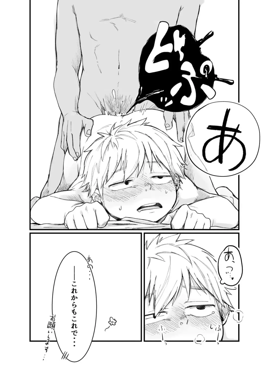 [Tetsurock] Tonari wa Nani o suru Jinzo 2-yome Fhentai - Page 12