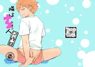 Read [Tetsurock] Tonari wa Nani o suru Jinzo 2-yome - Fhentai