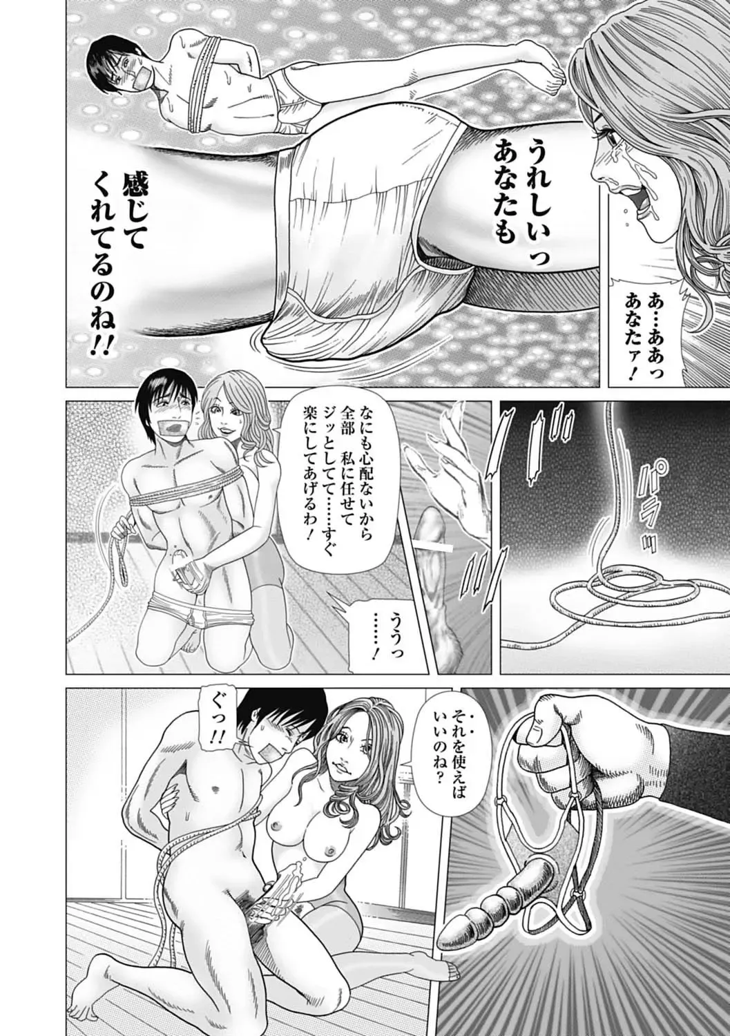 [Mura Mura] Netorare Tengoku Fhentai - Page 106