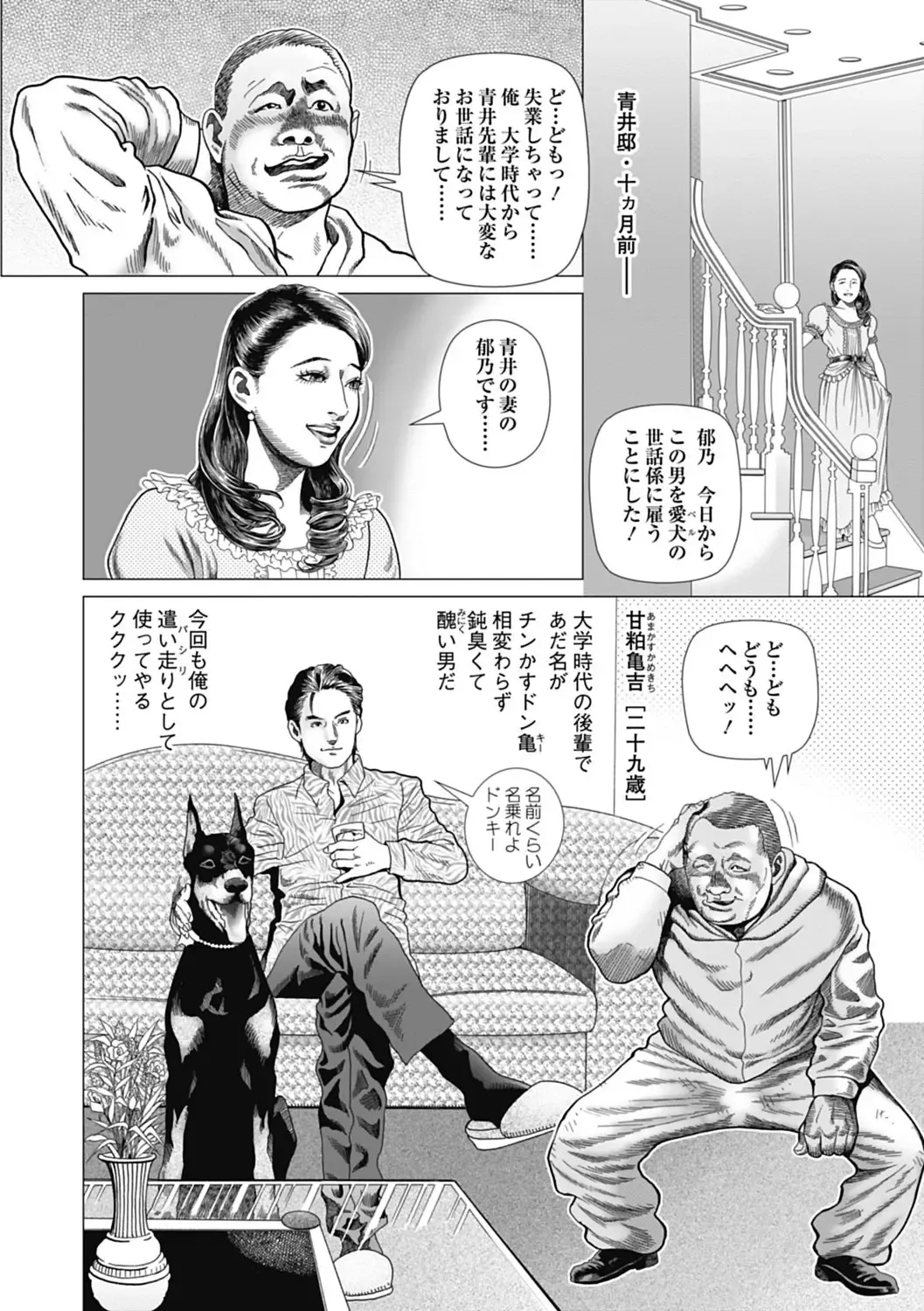 [Mura Mura] Netorare Tengoku Fhentai - Page 116