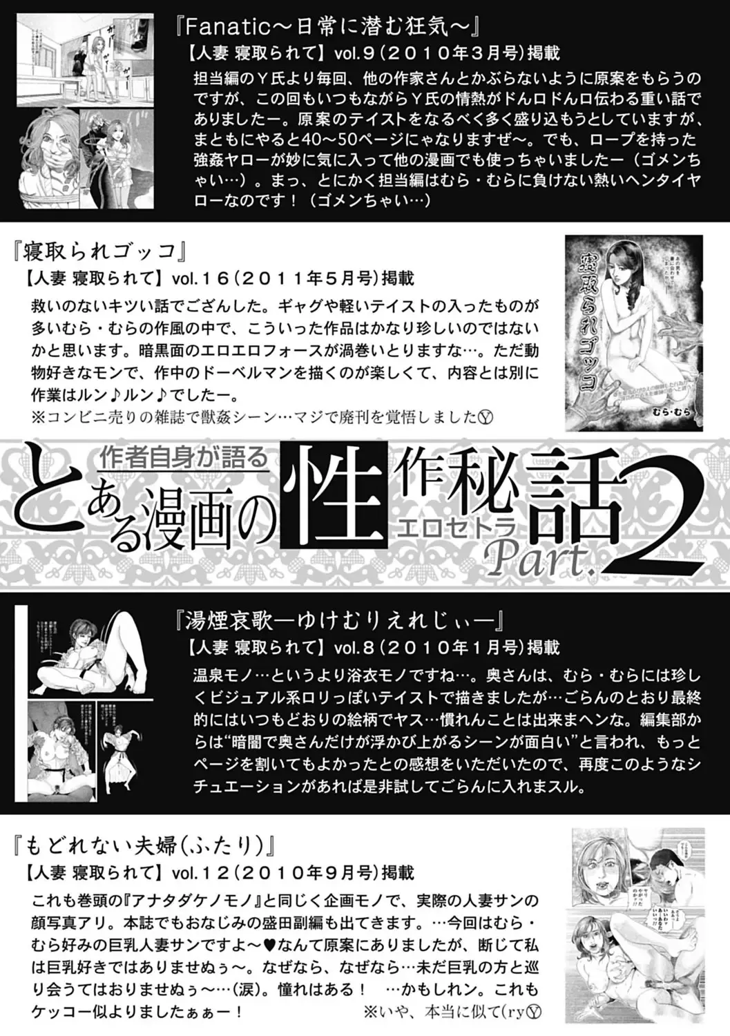 [Mura Mura] Netorare Tengoku Fhentai - Page 179