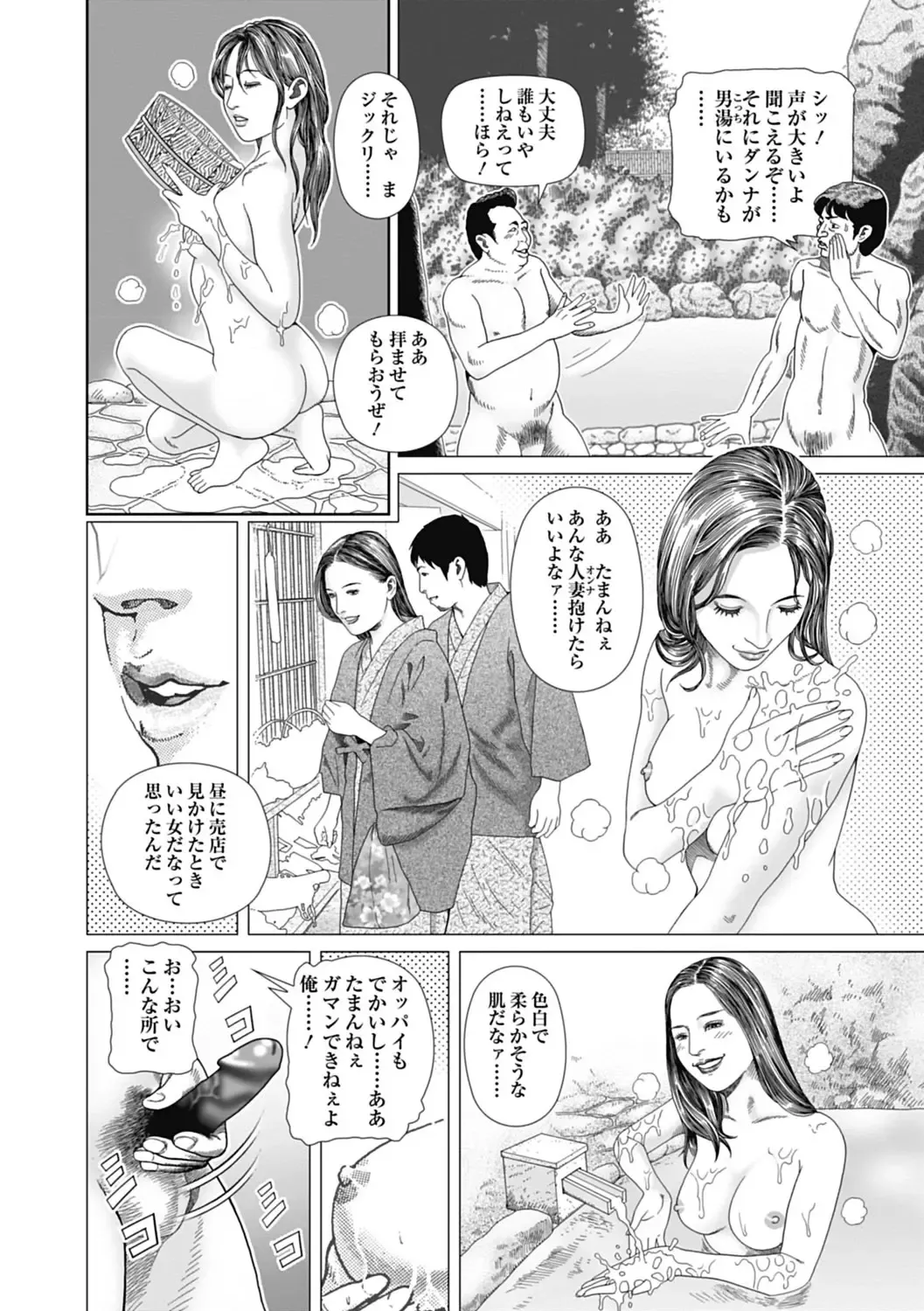 [Mura Mura] Netorare Tengoku Fhentai - Page 30