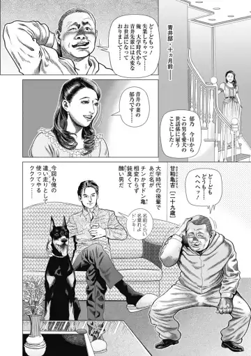 [Mura Mura] Netorare Tengoku Fhentai - Page 116