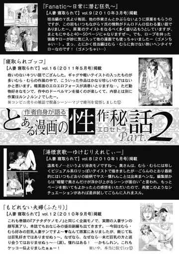 [Mura Mura] Netorare Tengoku Fhentai - Page 179