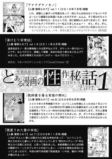 [Mura Mura] Netorare Tengoku Fhentai - Page 26