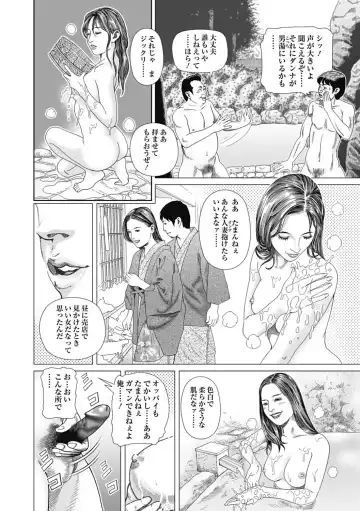 [Mura Mura] Netorare Tengoku Fhentai - Page 30