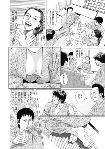 [Mura Mura] Netorare Tengoku Fhentai - Page 34