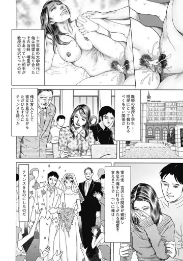 [Mura Mura] Netorare Tengoku Fhentai - Page 74