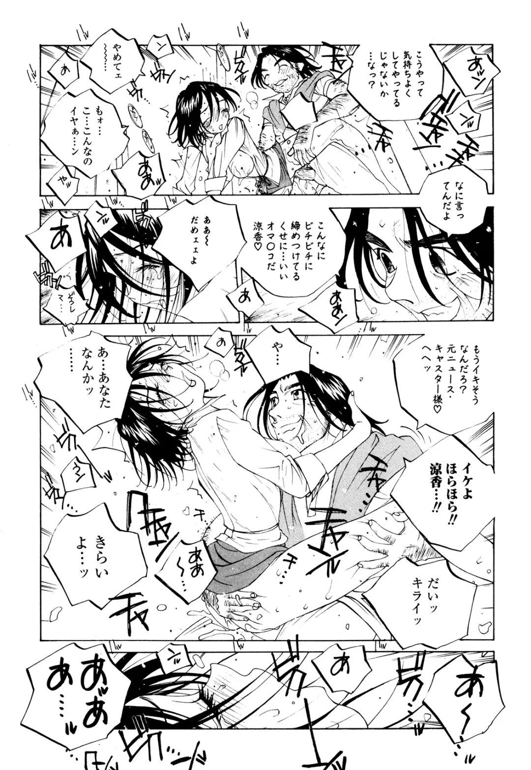 [Tomonaga Fuuto - Tomonaga Kazu] Milk Chuudoku Suzuka II - Milk Poisoning Nasty Broadcaster Suzuka II Fhentai - Page 10