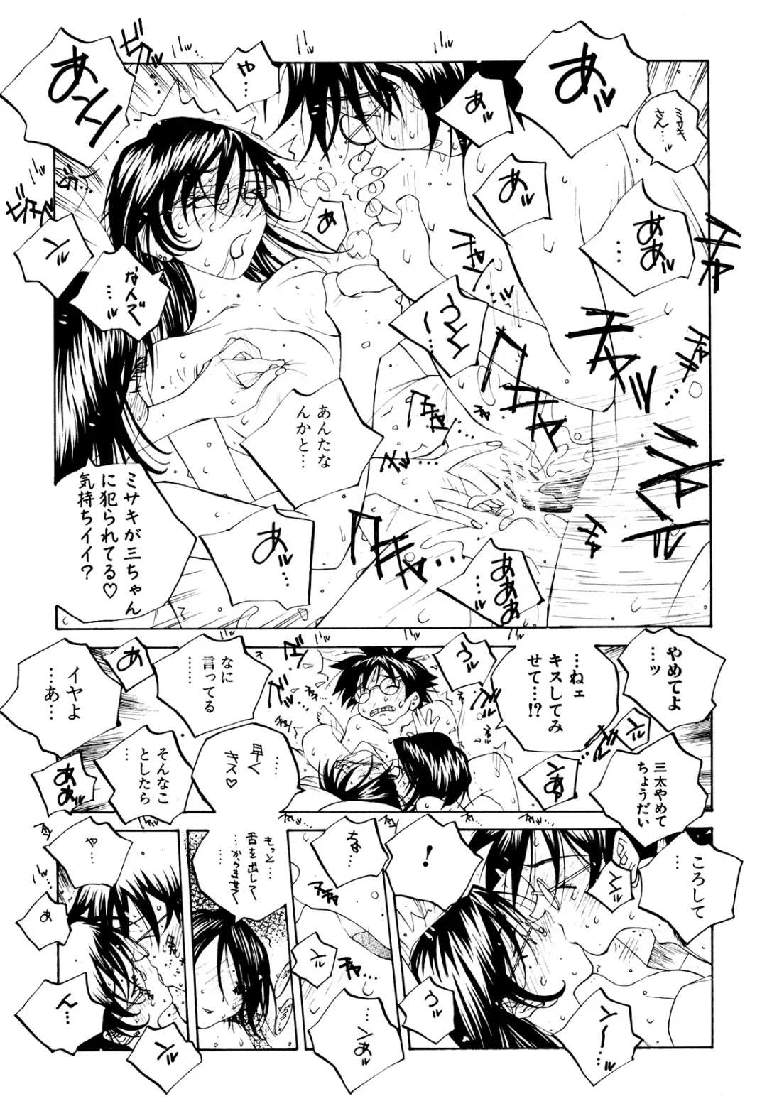 [Tomonaga Fuuto - Tomonaga Kazu] Milk Chuudoku Suzuka II - Milk Poisoning Nasty Broadcaster Suzuka II Fhentai - Page 100