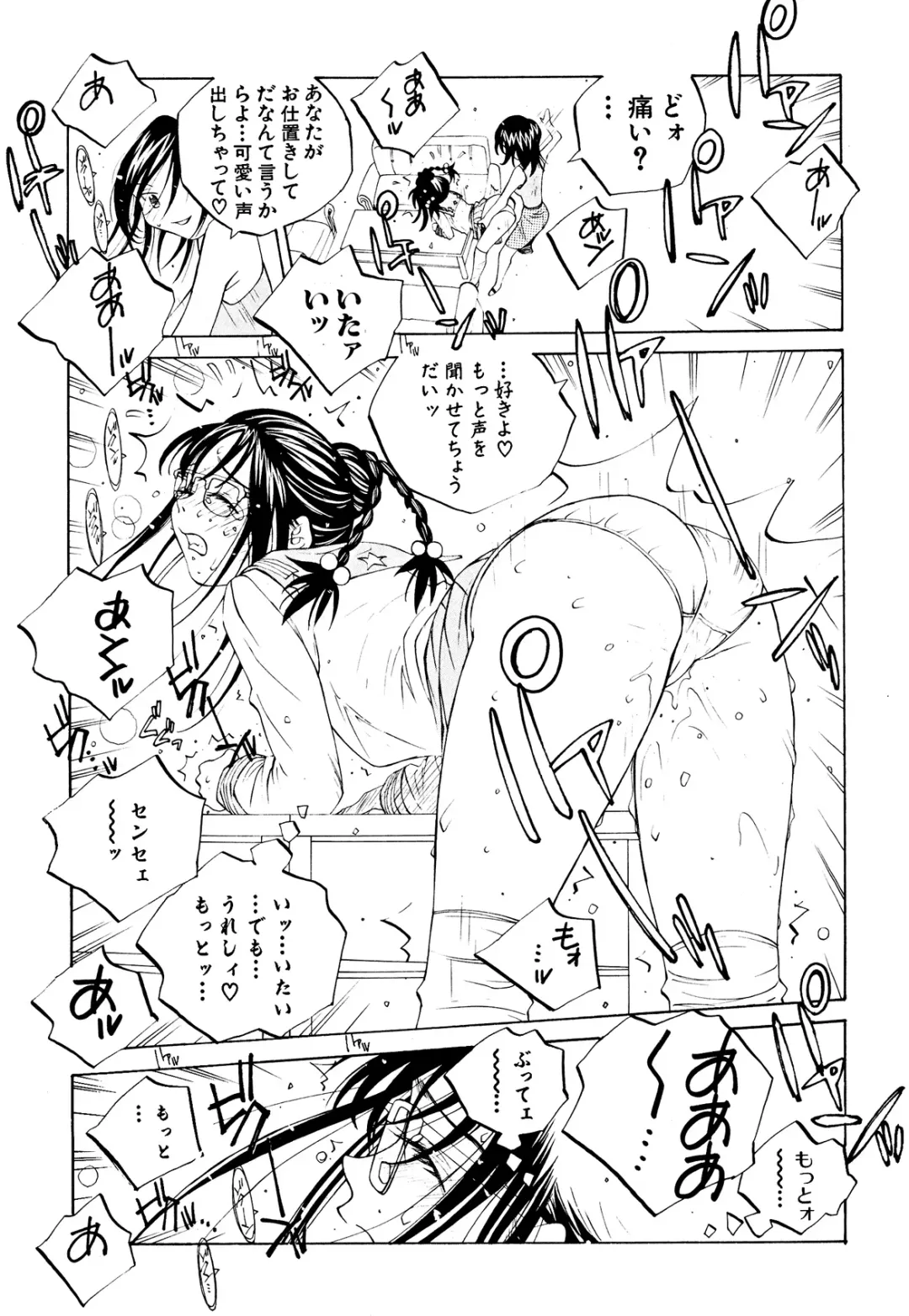 [Tomonaga Fuuto - Tomonaga Kazu] Milk Chuudoku Suzuka II - Milk Poisoning Nasty Broadcaster Suzuka II Fhentai - Page 116