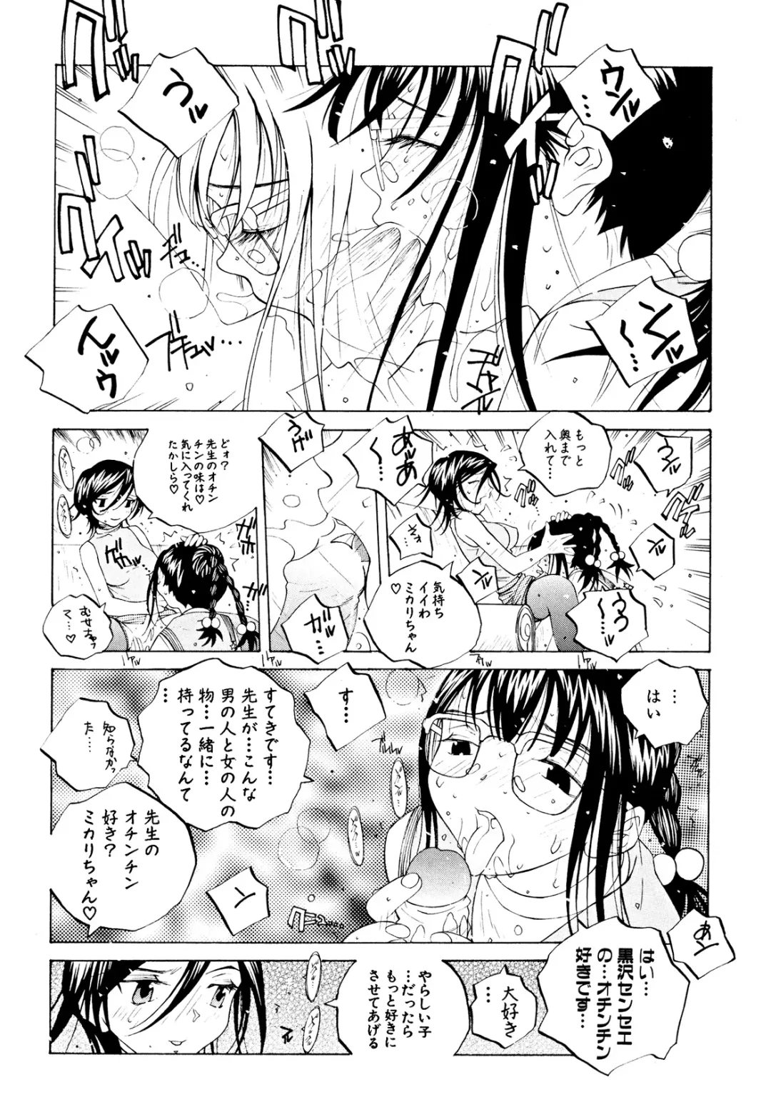 [Tomonaga Fuuto - Tomonaga Kazu] Milk Chuudoku Suzuka II - Milk Poisoning Nasty Broadcaster Suzuka II Fhentai - Page 123