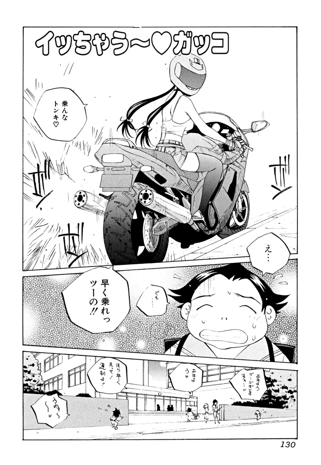 [Tomonaga Fuuto - Tomonaga Kazu] Milk Chuudoku Suzuka II - Milk Poisoning Nasty Broadcaster Suzuka II Fhentai - Page 129