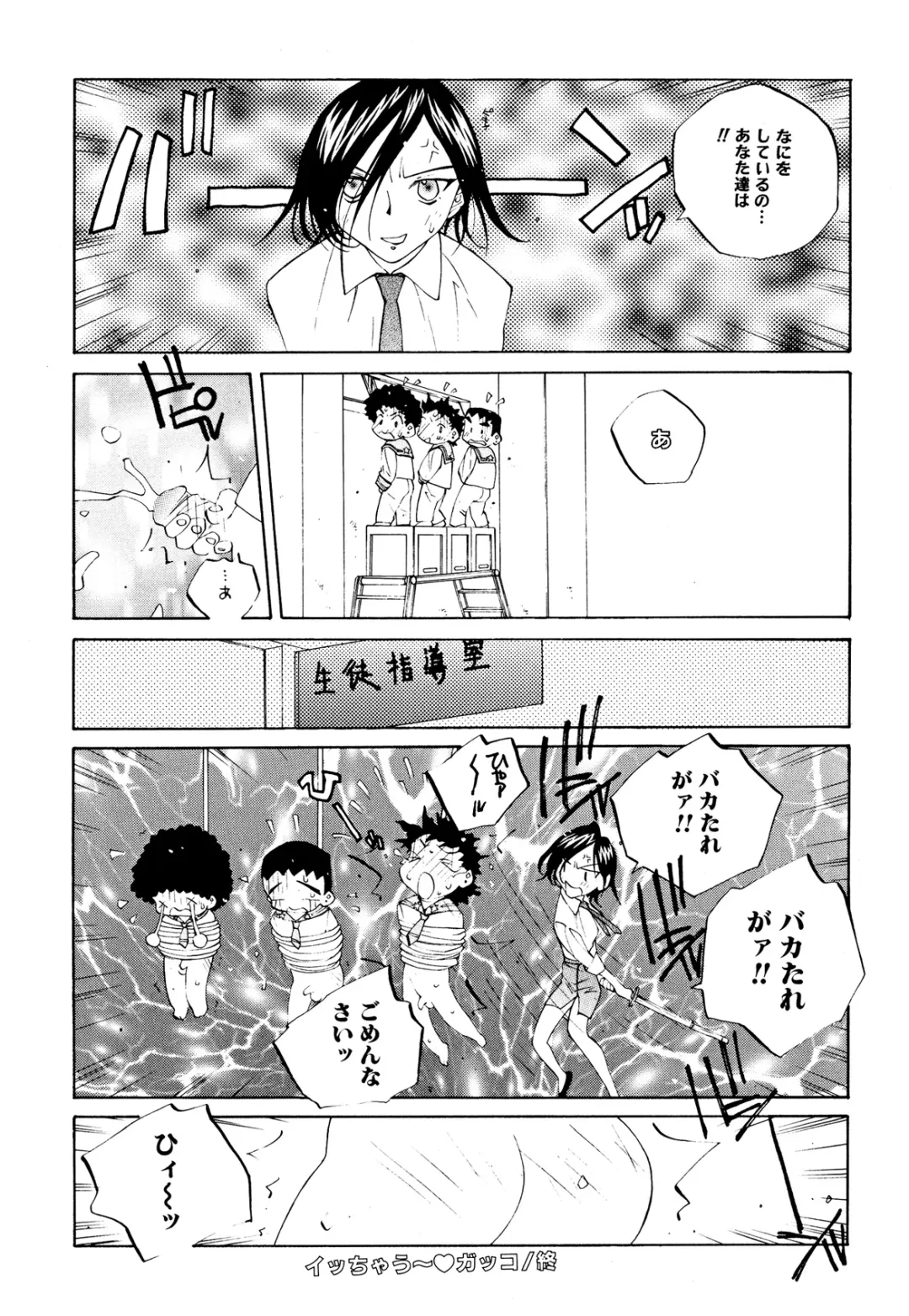 [Tomonaga Fuuto - Tomonaga Kazu] Milk Chuudoku Suzuka II - Milk Poisoning Nasty Broadcaster Suzuka II Fhentai - Page 147