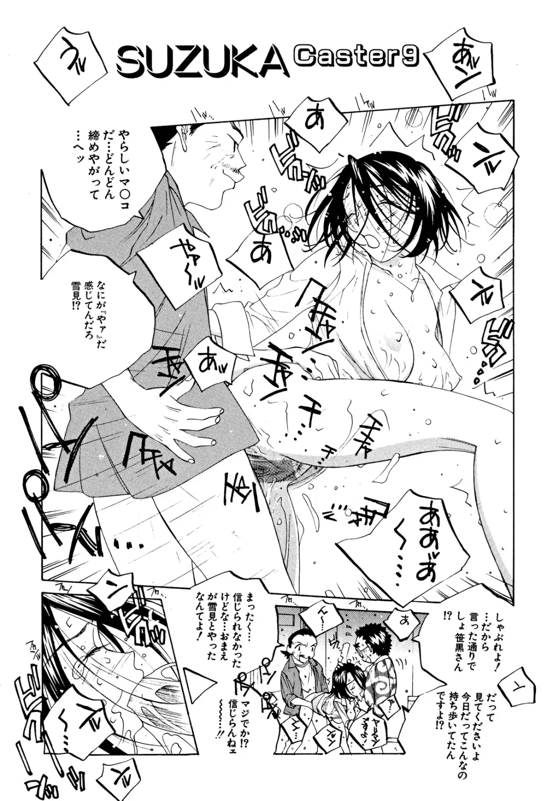 [Tomonaga Fuuto - Tomonaga Kazu] Milk Chuudoku Suzuka II - Milk Poisoning Nasty Broadcaster Suzuka II Fhentai - Page 24