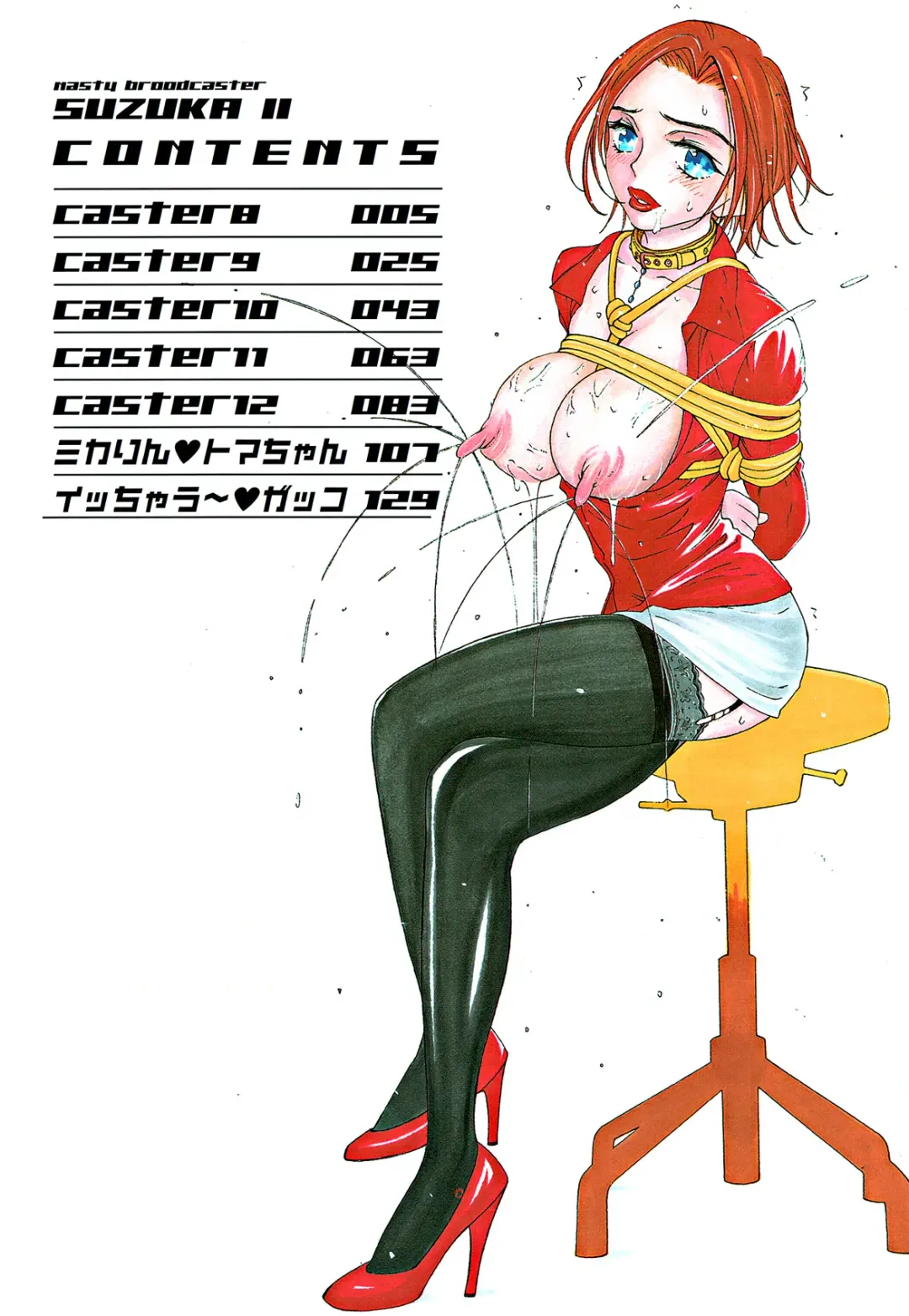 [Tomonaga Fuuto - Tomonaga Kazu] Milk Chuudoku Suzuka II - Milk Poisoning Nasty Broadcaster Suzuka II Fhentai - Page 3