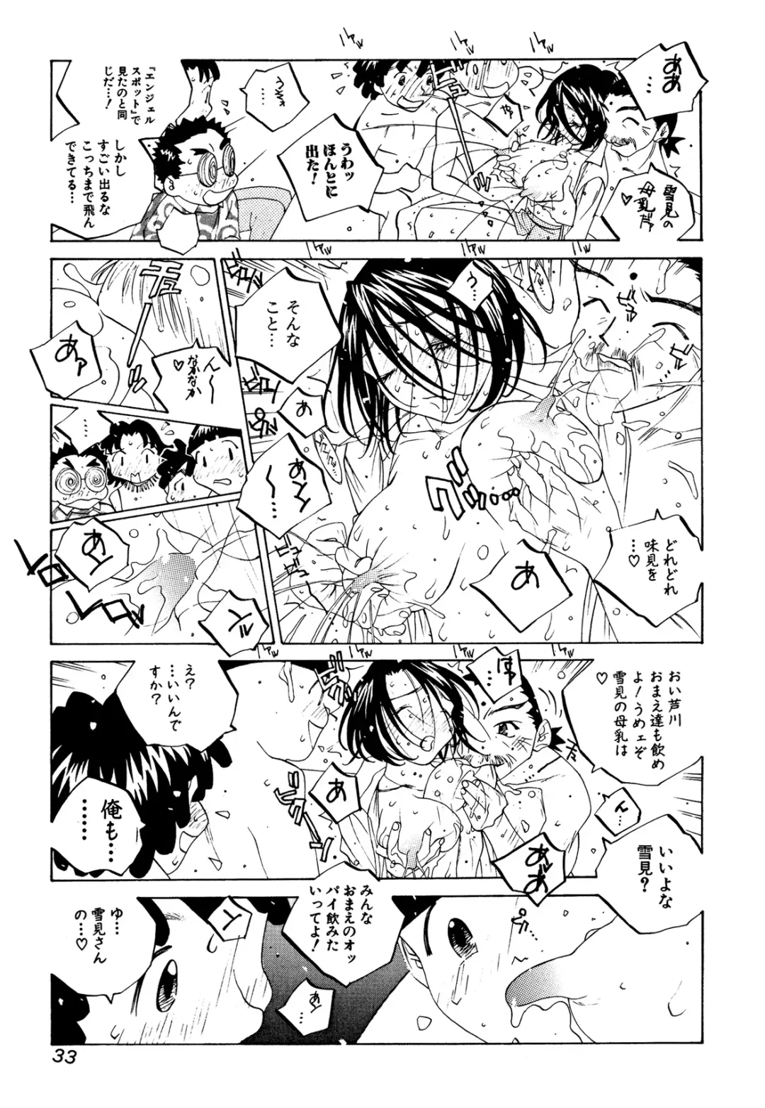 [Tomonaga Fuuto - Tomonaga Kazu] Milk Chuudoku Suzuka II - Milk Poisoning Nasty Broadcaster Suzuka II Fhentai - Page 32