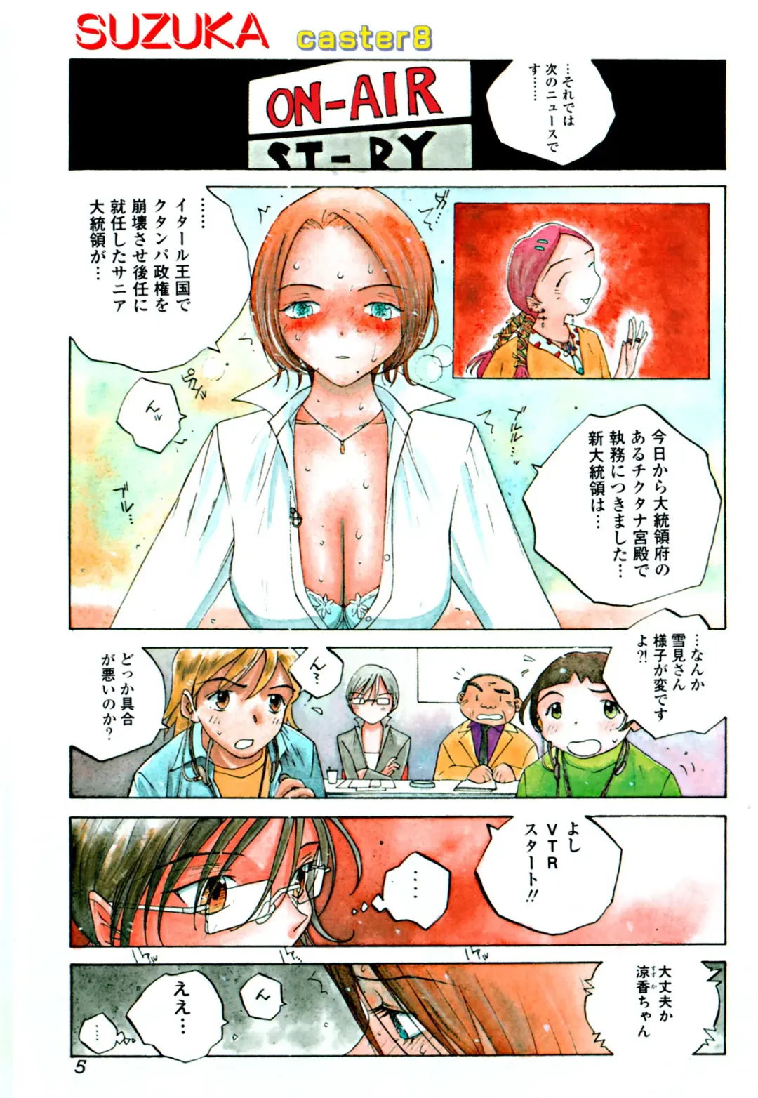 [Tomonaga Fuuto - Tomonaga Kazu] Milk Chuudoku Suzuka II - Milk Poisoning Nasty Broadcaster Suzuka II Fhentai - Page 4