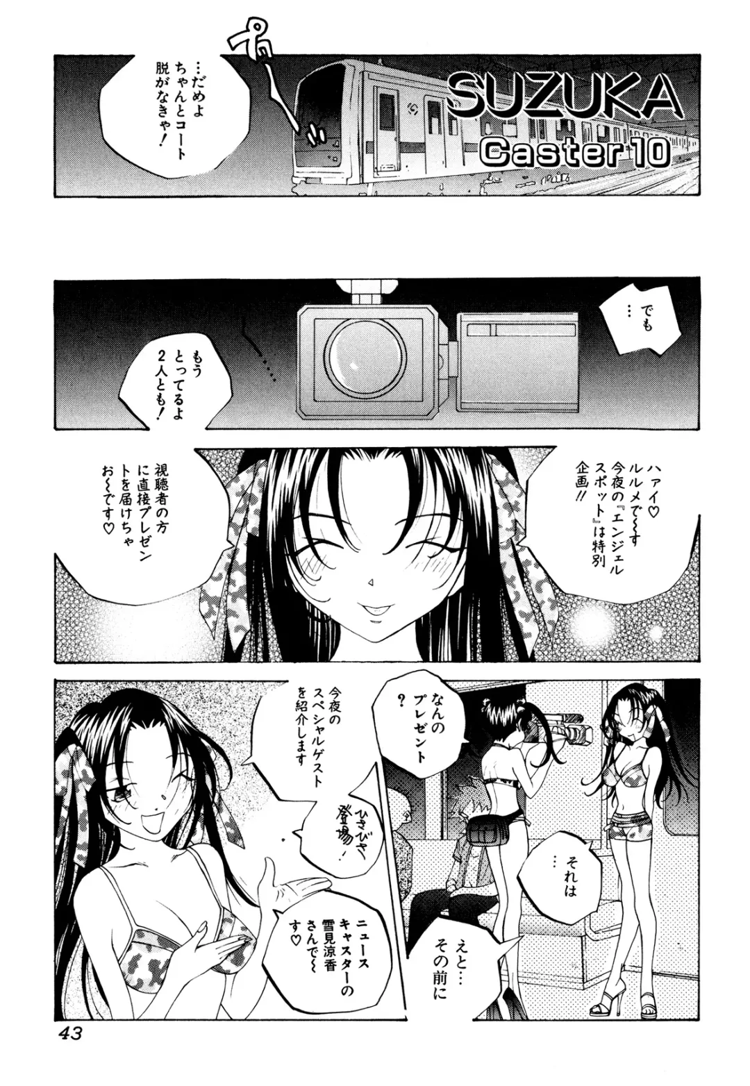 [Tomonaga Fuuto - Tomonaga Kazu] Milk Chuudoku Suzuka II - Milk Poisoning Nasty Broadcaster Suzuka II Fhentai - Page 42