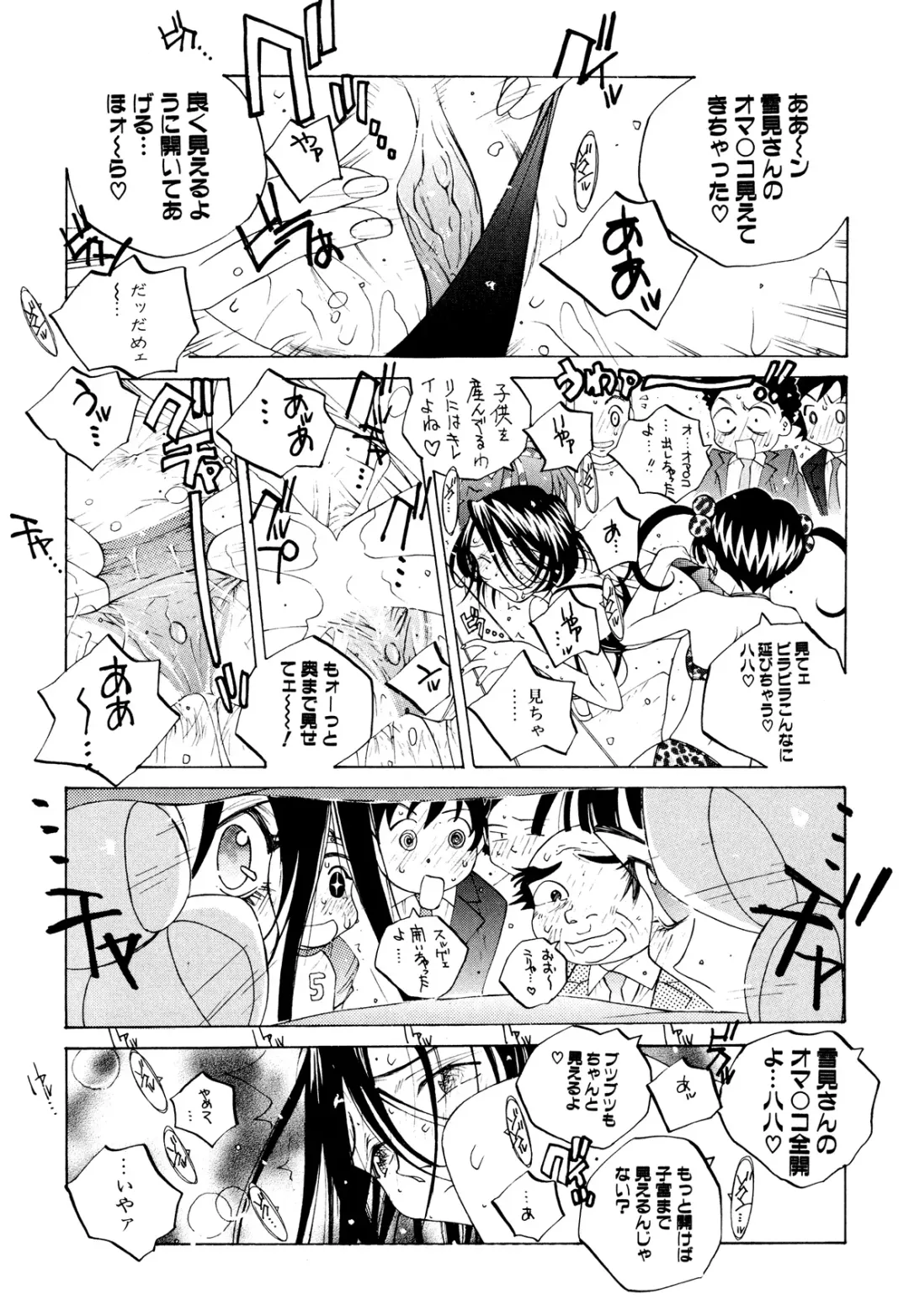 [Tomonaga Fuuto - Tomonaga Kazu] Milk Chuudoku Suzuka II - Milk Poisoning Nasty Broadcaster Suzuka II Fhentai - Page 47
