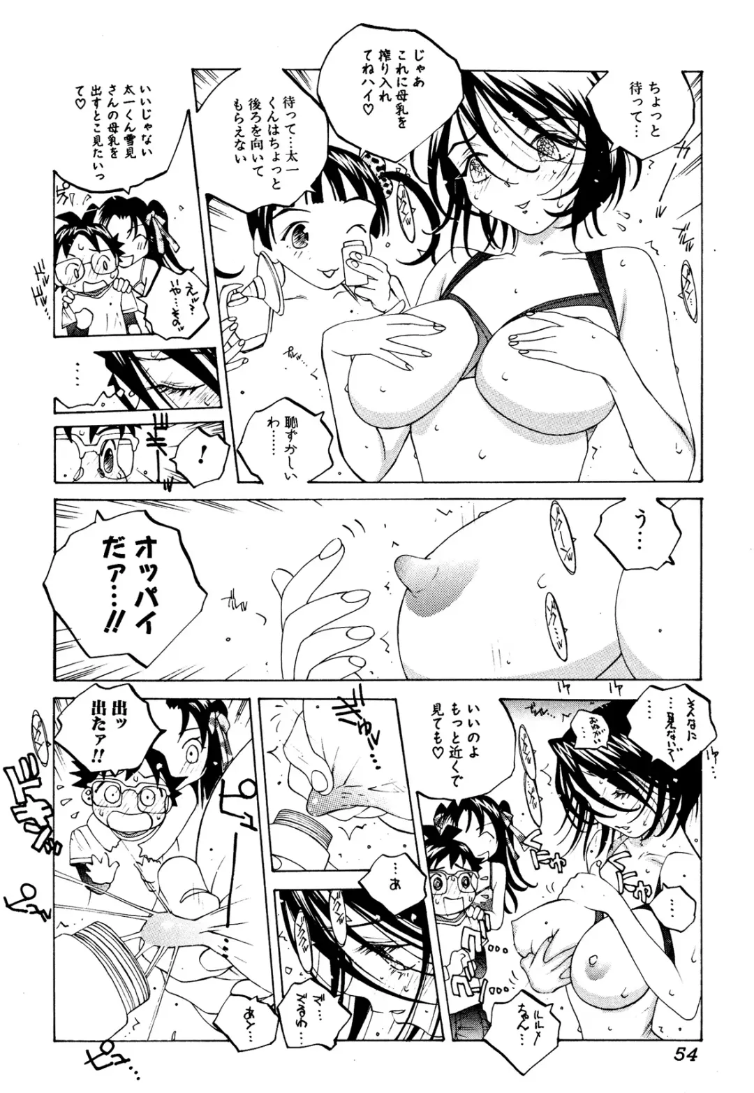 [Tomonaga Fuuto - Tomonaga Kazu] Milk Chuudoku Suzuka II - Milk Poisoning Nasty Broadcaster Suzuka II Fhentai - Page 53