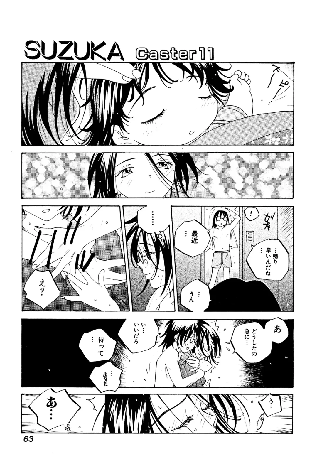 [Tomonaga Fuuto - Tomonaga Kazu] Milk Chuudoku Suzuka II - Milk Poisoning Nasty Broadcaster Suzuka II Fhentai - Page 62