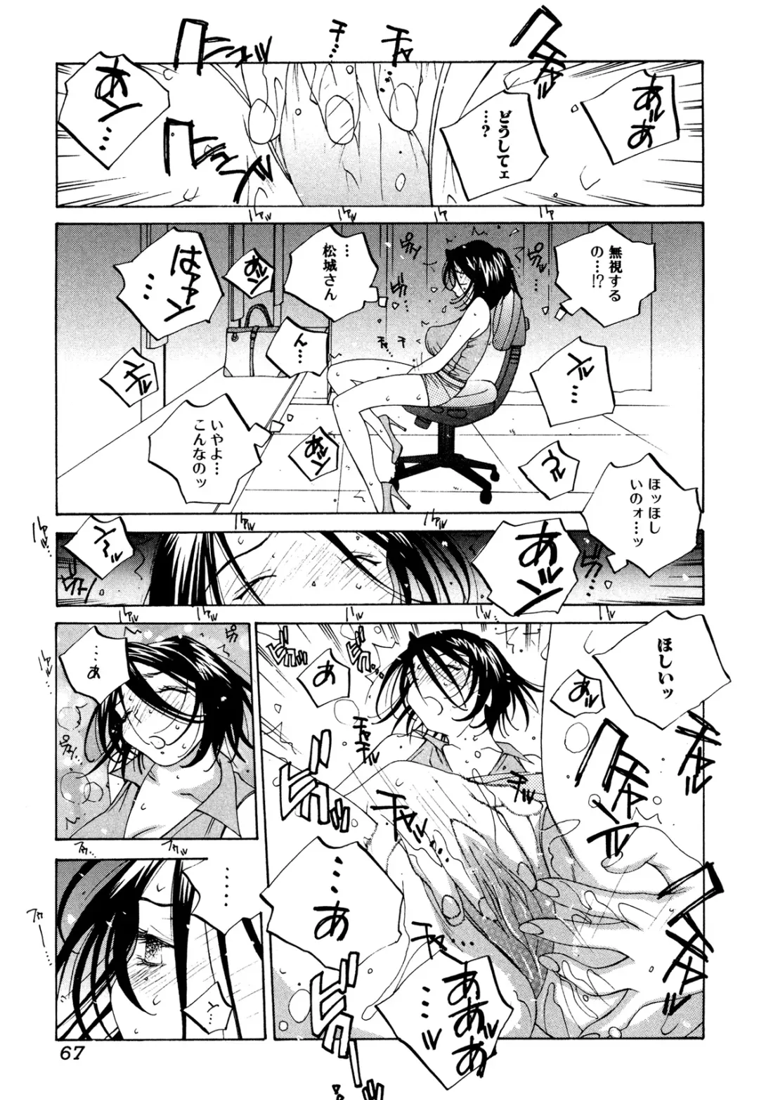[Tomonaga Fuuto - Tomonaga Kazu] Milk Chuudoku Suzuka II - Milk Poisoning Nasty Broadcaster Suzuka II Fhentai - Page 66