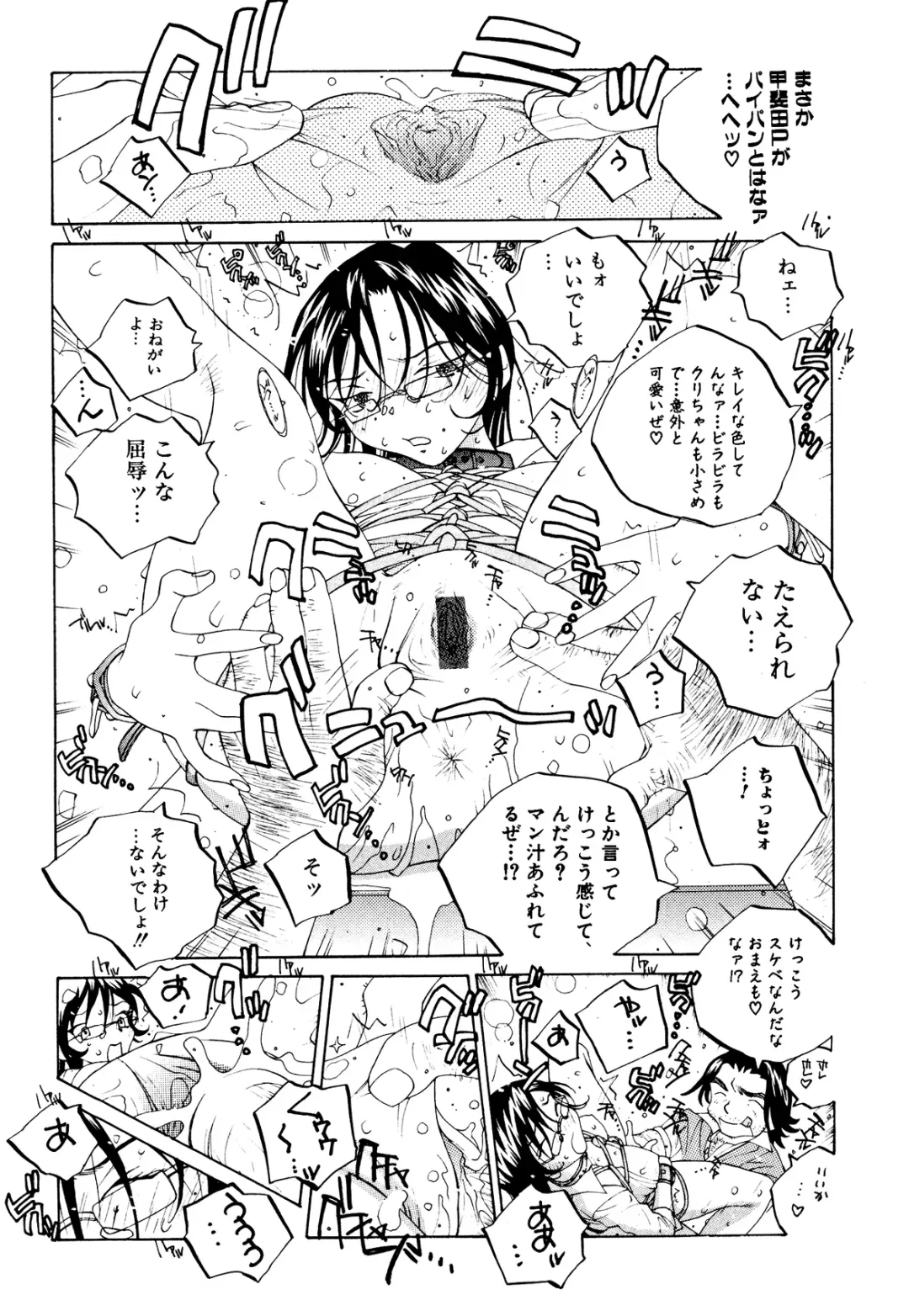 [Tomonaga Fuuto - Tomonaga Kazu] Milk Chuudoku Suzuka II - Milk Poisoning Nasty Broadcaster Suzuka II Fhentai - Page 75