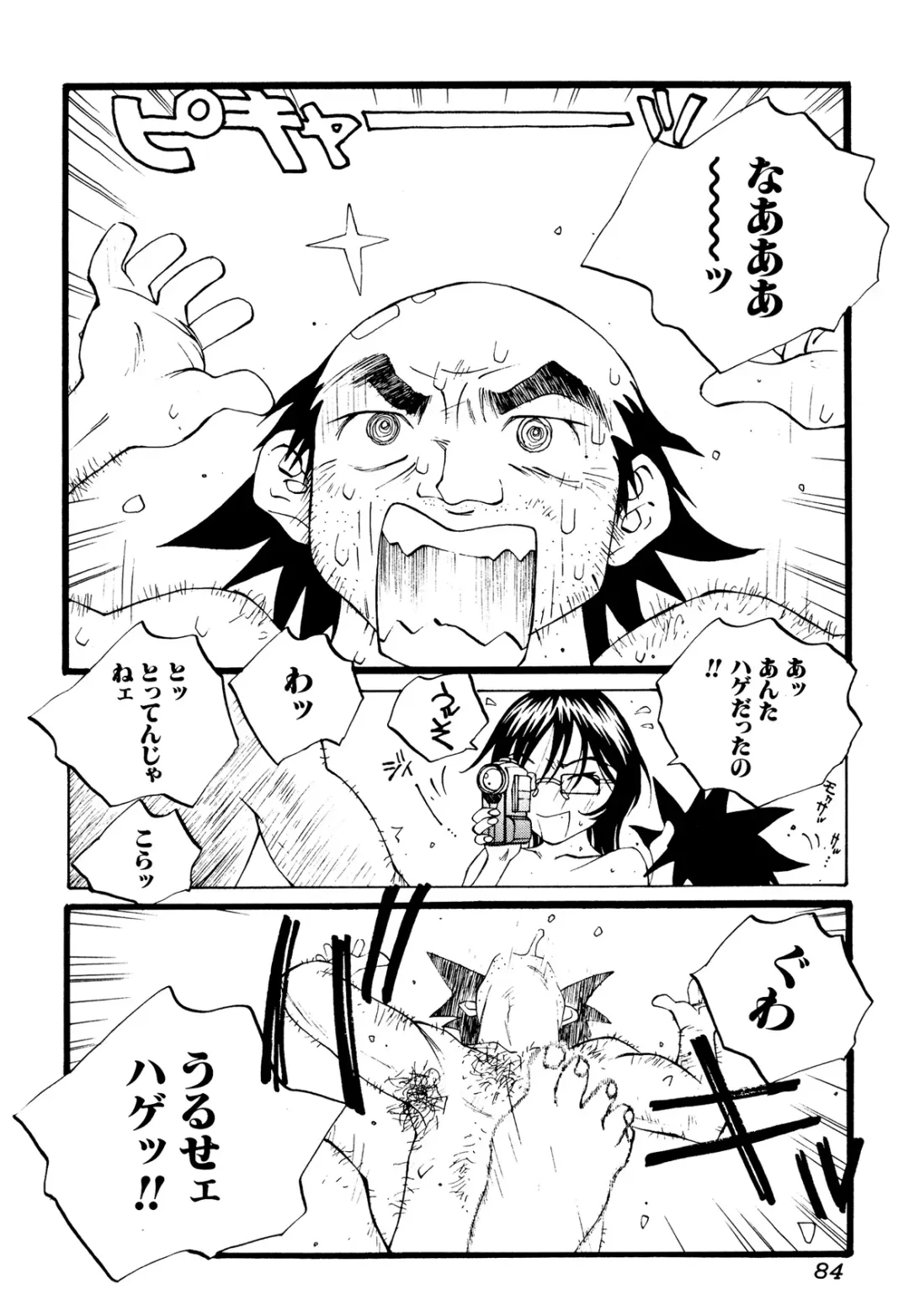 [Tomonaga Fuuto - Tomonaga Kazu] Milk Chuudoku Suzuka II - Milk Poisoning Nasty Broadcaster Suzuka II Fhentai - Page 83