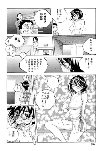 [Tomonaga Fuuto - Tomonaga Kazu] Milk Chuudoku Suzuka II - Milk Poisoning Nasty Broadcaster Suzuka II Fhentai - Page 103