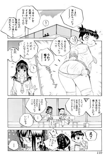 [Tomonaga Fuuto - Tomonaga Kazu] Milk Chuudoku Suzuka II - Milk Poisoning Nasty Broadcaster Suzuka II Fhentai - Page 109