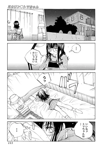 [Tomonaga Fuuto - Tomonaga Kazu] Milk Chuudoku Suzuka II - Milk Poisoning Nasty Broadcaster Suzuka II Fhentai - Page 110
