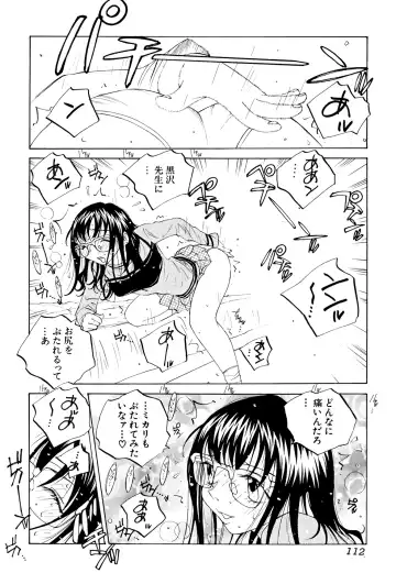 [Tomonaga Fuuto - Tomonaga Kazu] Milk Chuudoku Suzuka II - Milk Poisoning Nasty Broadcaster Suzuka II Fhentai - Page 111