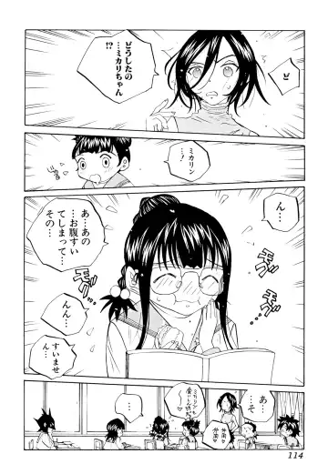 [Tomonaga Fuuto - Tomonaga Kazu] Milk Chuudoku Suzuka II - Milk Poisoning Nasty Broadcaster Suzuka II Fhentai - Page 113