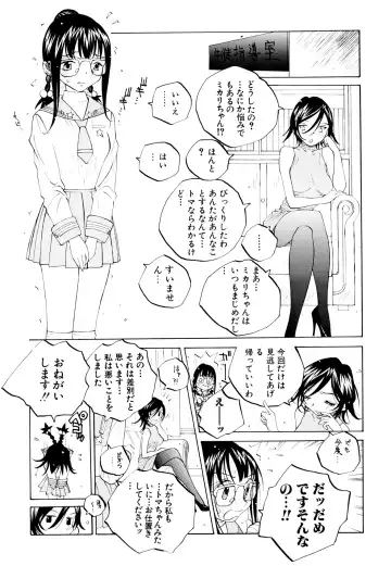 [Tomonaga Fuuto - Tomonaga Kazu] Milk Chuudoku Suzuka II - Milk Poisoning Nasty Broadcaster Suzuka II Fhentai - Page 114