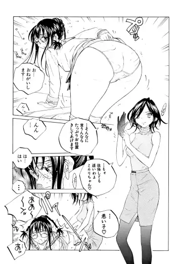[Tomonaga Fuuto - Tomonaga Kazu] Milk Chuudoku Suzuka II - Milk Poisoning Nasty Broadcaster Suzuka II Fhentai - Page 115