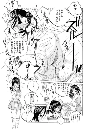 [Tomonaga Fuuto - Tomonaga Kazu] Milk Chuudoku Suzuka II - Milk Poisoning Nasty Broadcaster Suzuka II Fhentai - Page 118