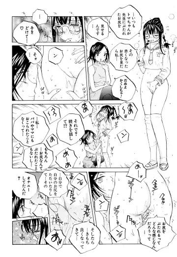 [Tomonaga Fuuto - Tomonaga Kazu] Milk Chuudoku Suzuka II - Milk Poisoning Nasty Broadcaster Suzuka II Fhentai - Page 119