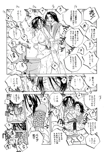 [Tomonaga Fuuto - Tomonaga Kazu] Milk Chuudoku Suzuka II - Milk Poisoning Nasty Broadcaster Suzuka II Fhentai - Page 12