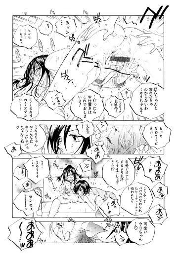 [Tomonaga Fuuto - Tomonaga Kazu] Milk Chuudoku Suzuka II - Milk Poisoning Nasty Broadcaster Suzuka II Fhentai - Page 121