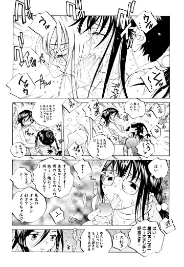 [Tomonaga Fuuto - Tomonaga Kazu] Milk Chuudoku Suzuka II - Milk Poisoning Nasty Broadcaster Suzuka II Fhentai - Page 123