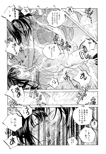 [Tomonaga Fuuto - Tomonaga Kazu] Milk Chuudoku Suzuka II - Milk Poisoning Nasty Broadcaster Suzuka II Fhentai - Page 124