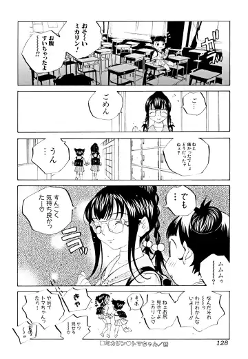 [Tomonaga Fuuto - Tomonaga Kazu] Milk Chuudoku Suzuka II - Milk Poisoning Nasty Broadcaster Suzuka II Fhentai - Page 127