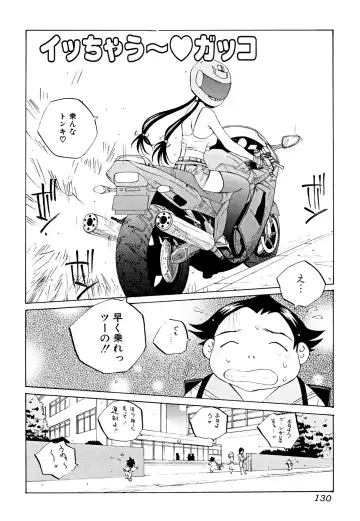 [Tomonaga Fuuto - Tomonaga Kazu] Milk Chuudoku Suzuka II - Milk Poisoning Nasty Broadcaster Suzuka II Fhentai - Page 129