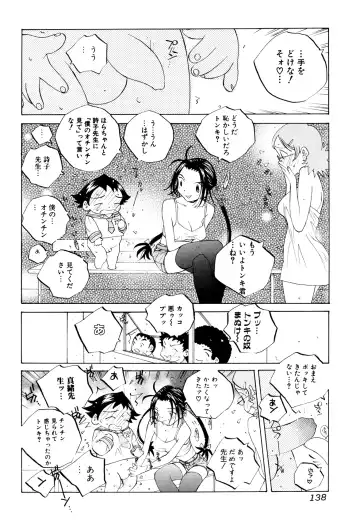 [Tomonaga Fuuto - Tomonaga Kazu] Milk Chuudoku Suzuka II - Milk Poisoning Nasty Broadcaster Suzuka II Fhentai - Page 137