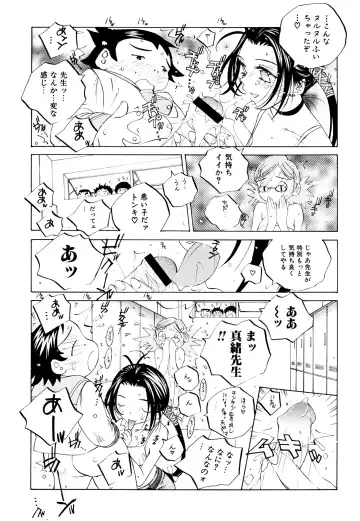 [Tomonaga Fuuto - Tomonaga Kazu] Milk Chuudoku Suzuka II - Milk Poisoning Nasty Broadcaster Suzuka II Fhentai - Page 138