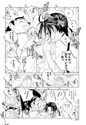 [Tomonaga Fuuto - Tomonaga Kazu] Milk Chuudoku Suzuka II - Milk Poisoning Nasty Broadcaster Suzuka II Fhentai - Page 139